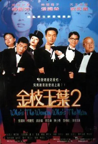 白洁与孙倩的故事