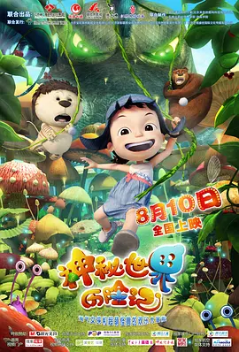 小孩子们