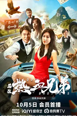 chinese spanking
