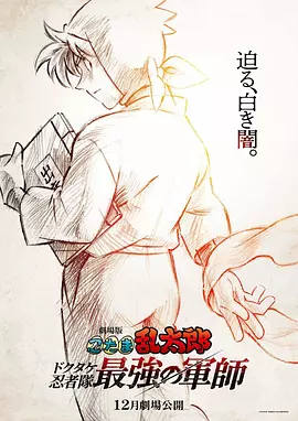 女生迈开腿拔萝卜