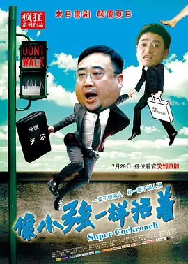 疯狂的欲望