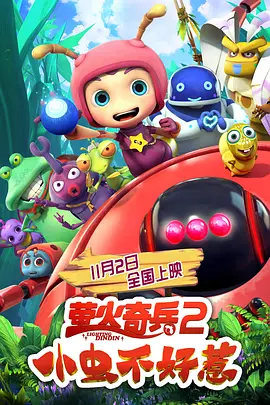 好囚犯