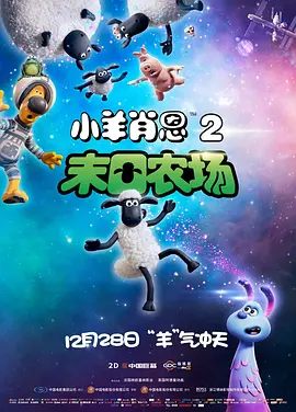 欢乐颂4高清免费观看