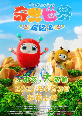 爱情专业员的采访