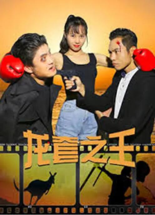 在线播放 九首歌 秋霞