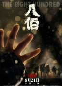久草热8精品视频在线观看