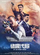 老婆,我错了