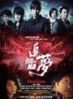 被迷住的她