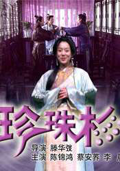 西班牙荡妇的身体