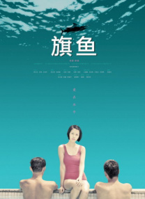 酒妹的情敌