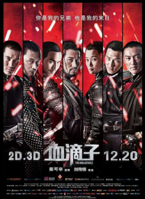竭尽全力的一击