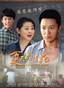 她不是你的