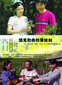 继父：贪图妈妈的男人