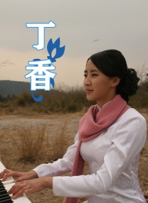 浩绅的女友