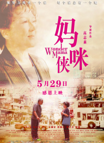 大胸妈妈