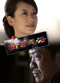 噼里啪啦电视剧免费观看