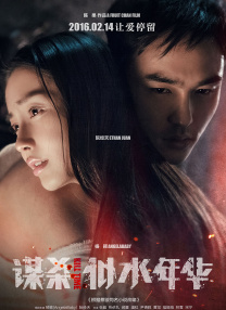 一个业余小伙子