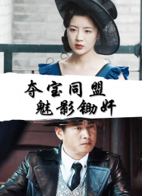 国产欧美一区二区三区免费看