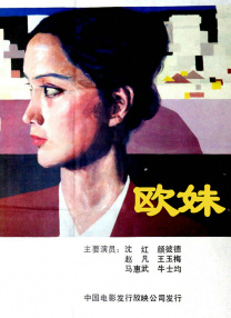 欧美性动作