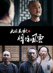 国产对白刺激视频