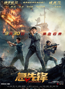 毒蛇电影官网