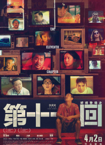 唐朝诡事录1在线