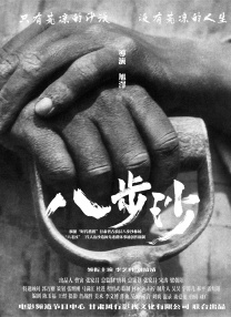 姐姐的谎言