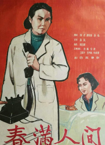 国产综合视频在线